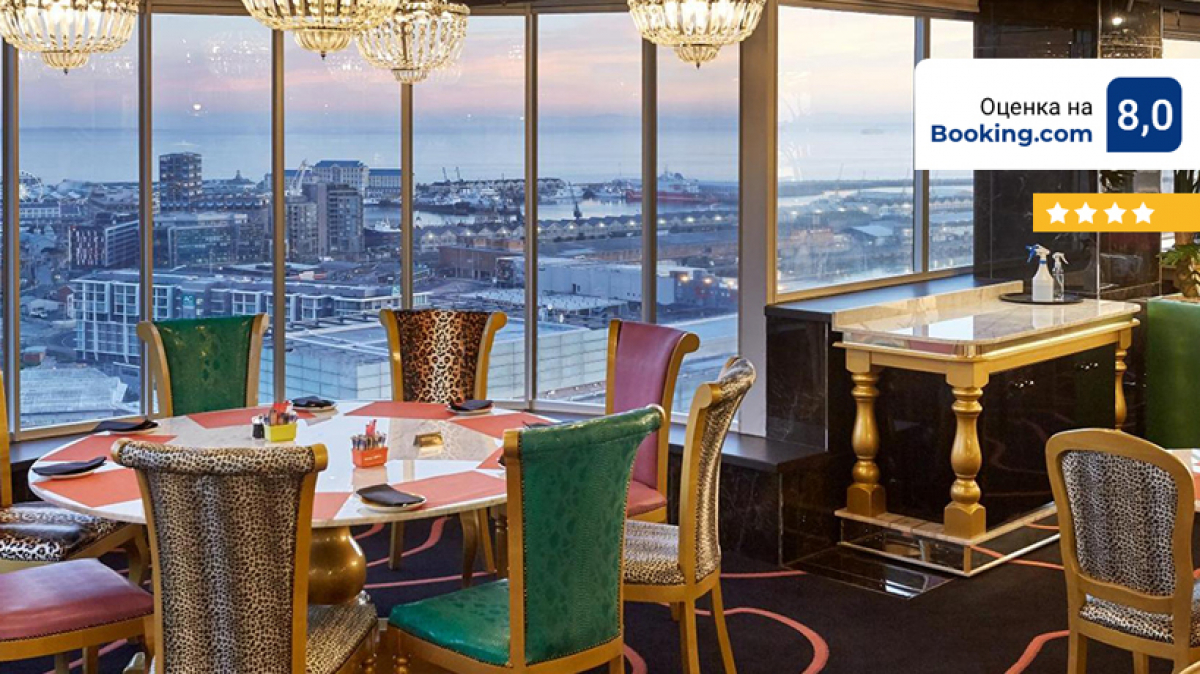 Hotel Sky Cape Town 4*