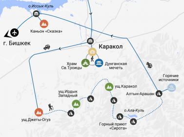 Поход по волшебному Тянь-Шаню + оз. Иссык-Куль