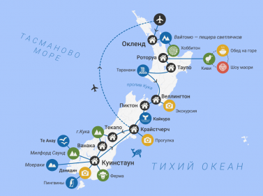 Вся Новая Зеландия за 14 дней